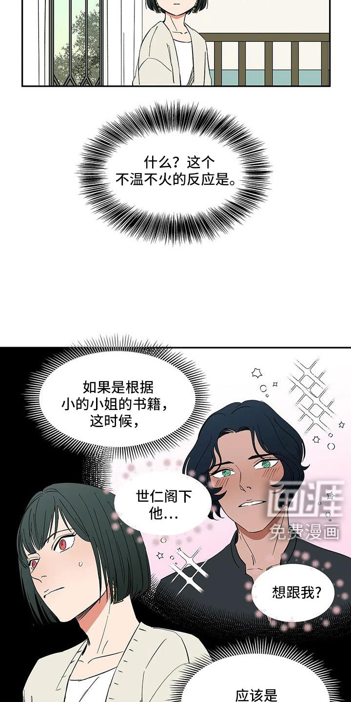 第102章：【第二季】是男人