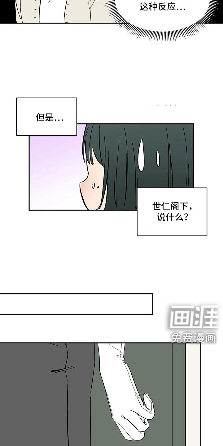 第102章：【第二季】是男人