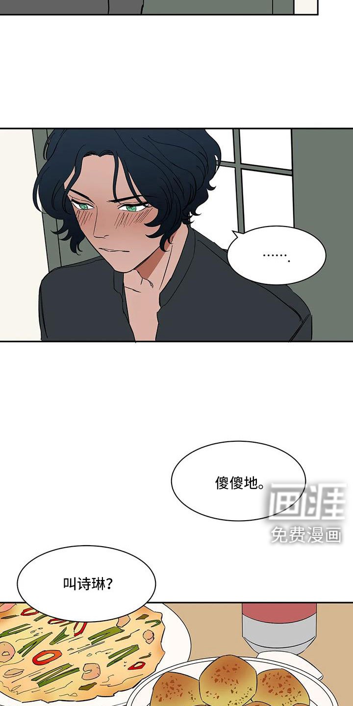 第102章：【第二季】是男人