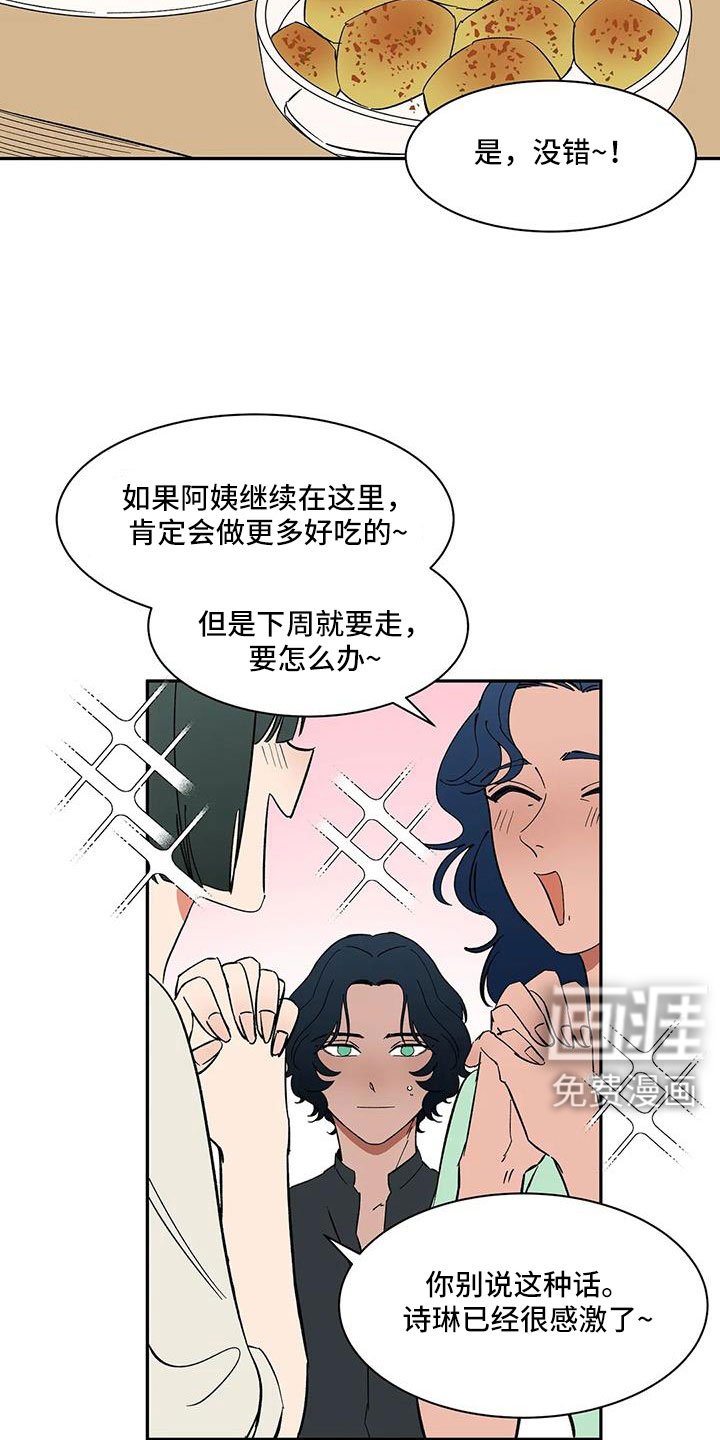 第102章：【第二季】是男人