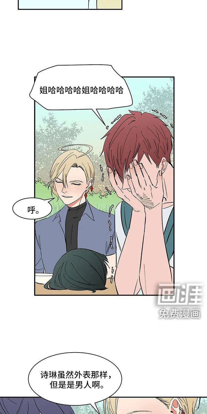 第102章：【第二季】是男人