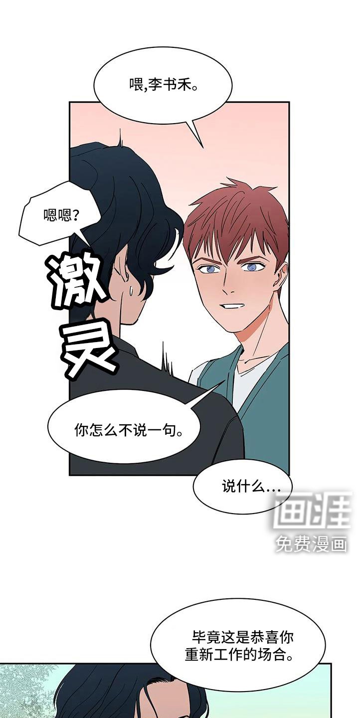 第103章：【第二季】因为喜欢你