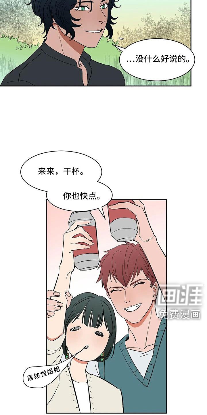 第103章：【第二季】因为喜欢你
