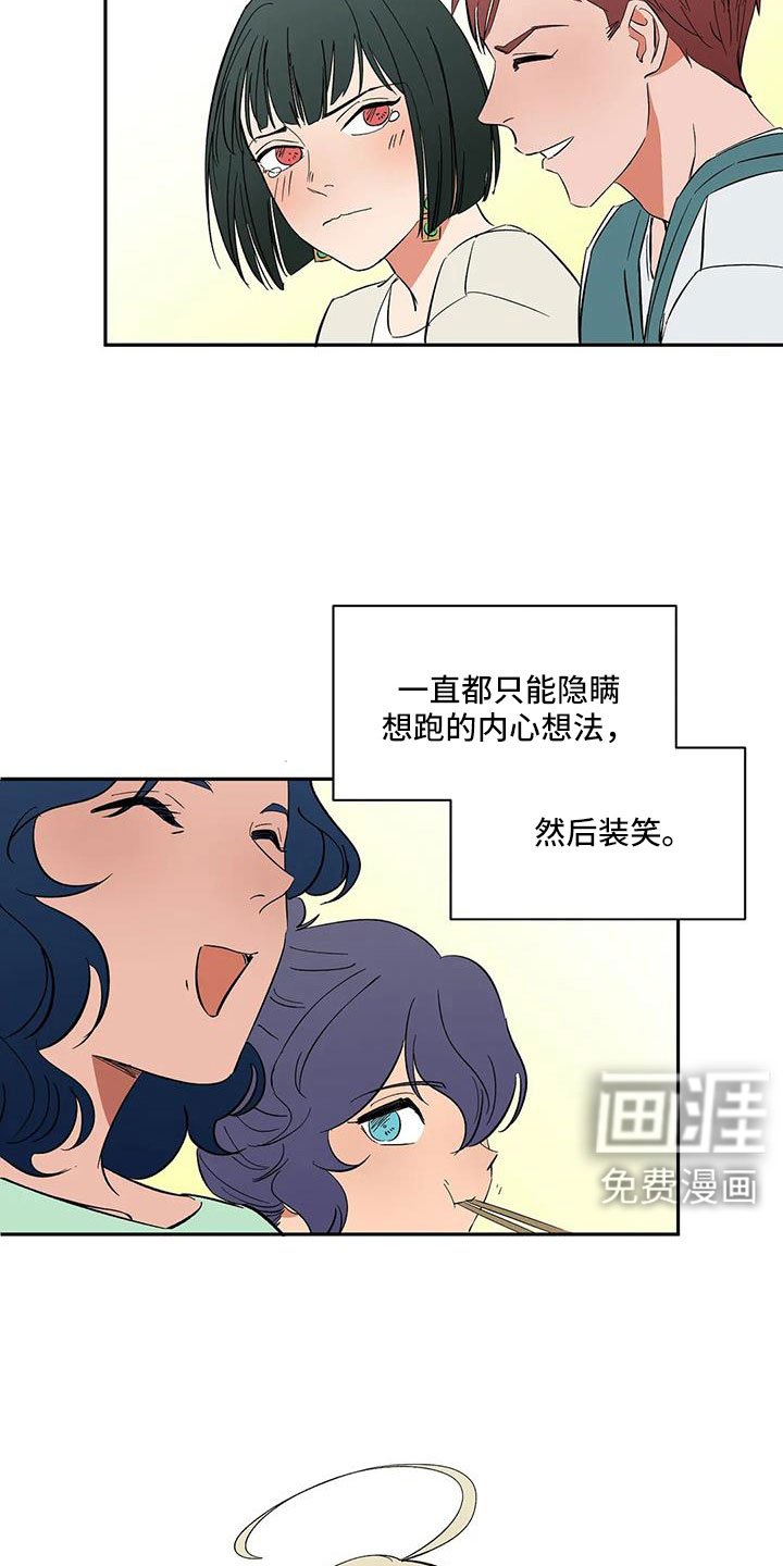 第103章：【第二季】因为喜欢你