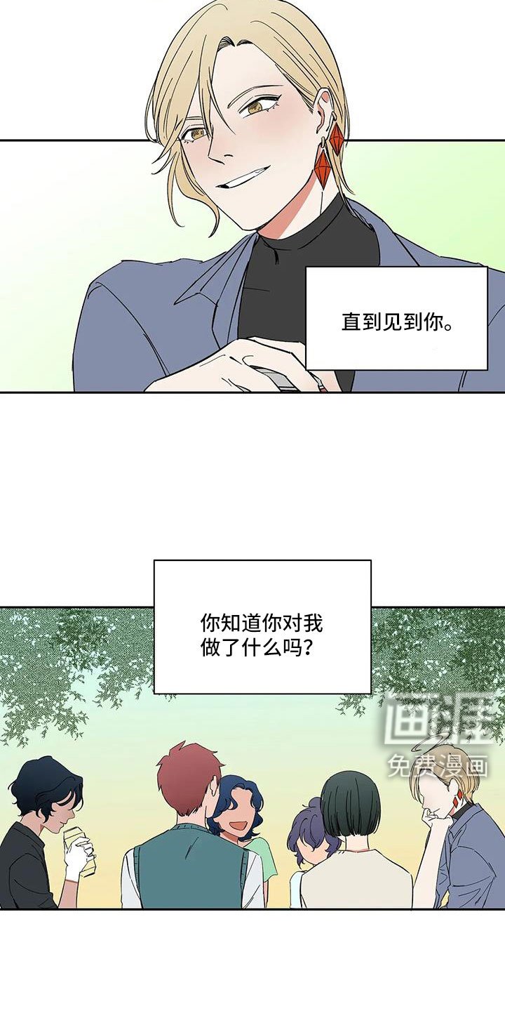 第103章：【第二季】因为喜欢你