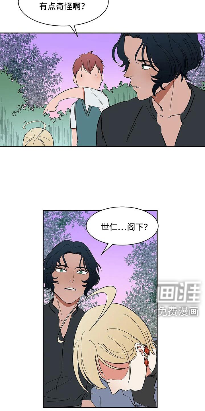 第103章：【第二季】因为喜欢你