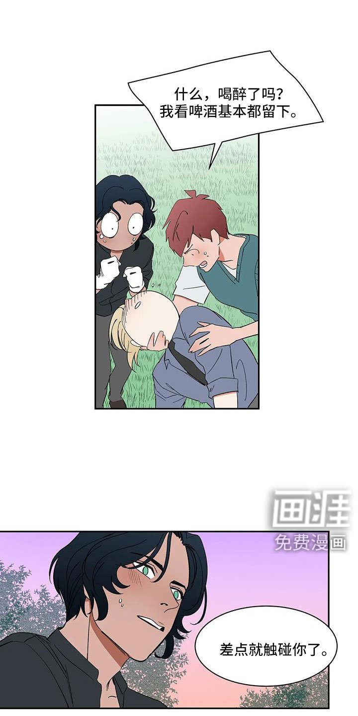 第103章：【第二季】因为喜欢你
