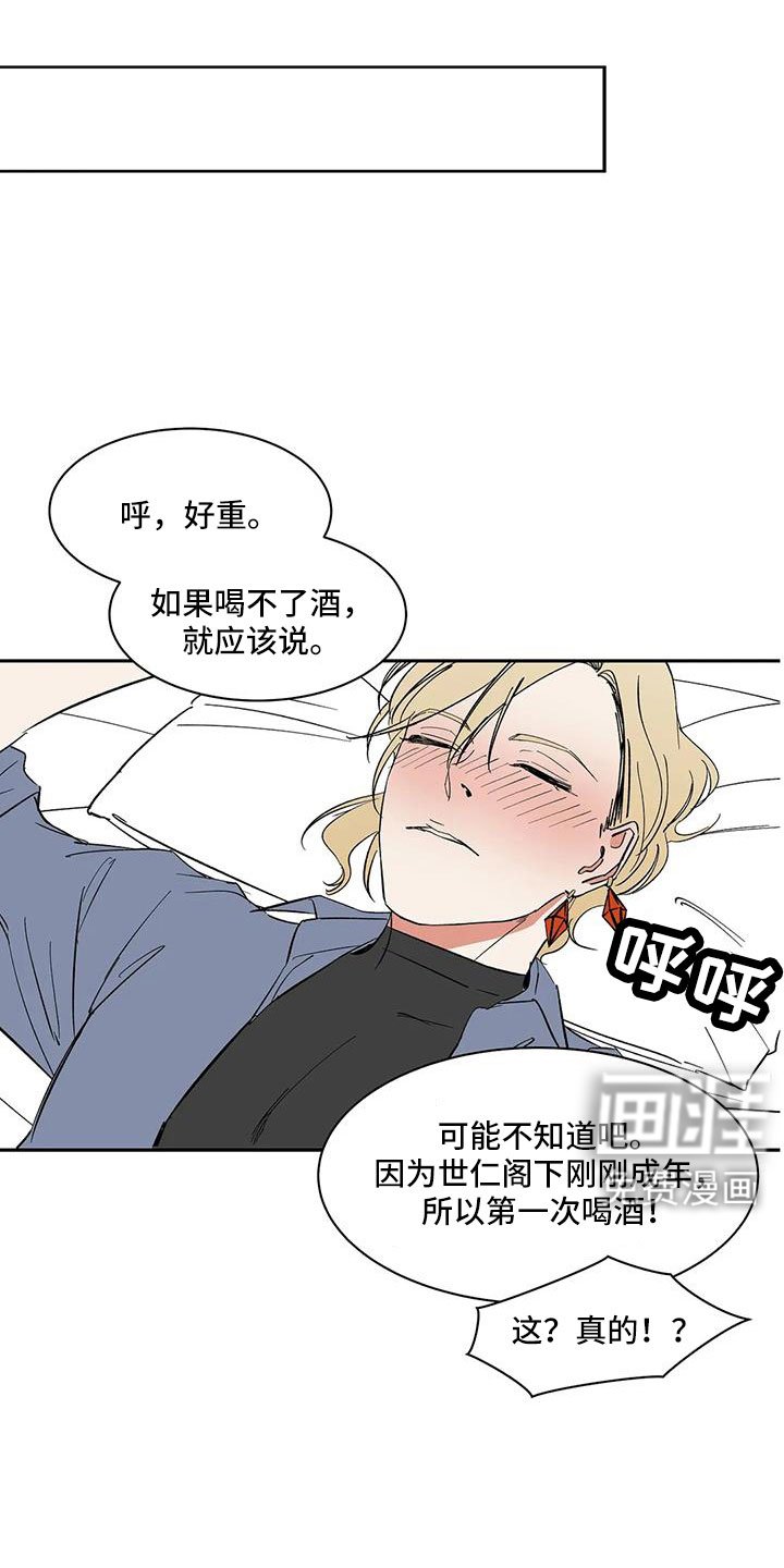 第103章：【第二季】因为喜欢你