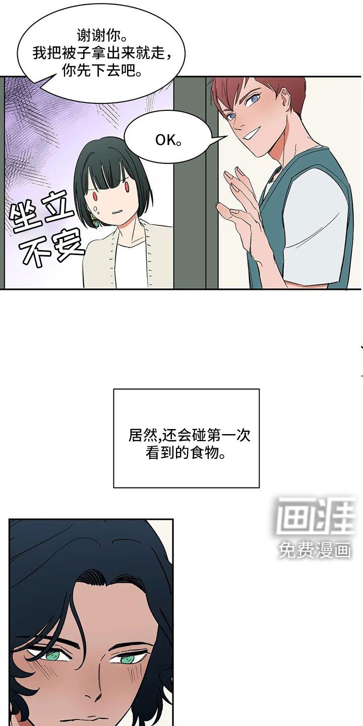 第103章：【第二季】因为喜欢你