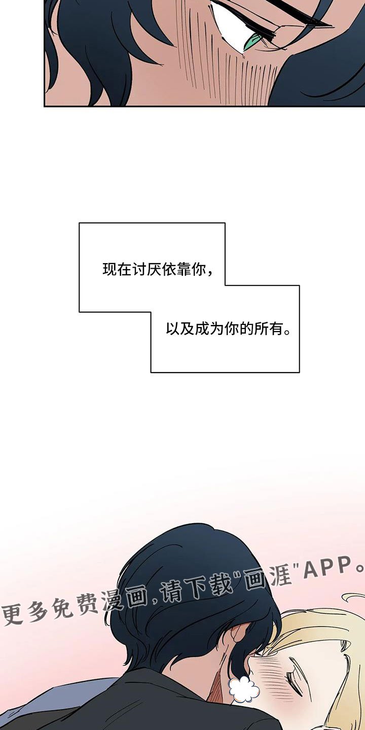 第103章：【第二季】因为喜欢你