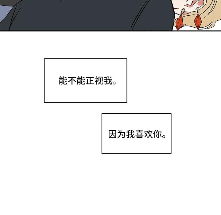 第103章：【第二季】因为喜欢你