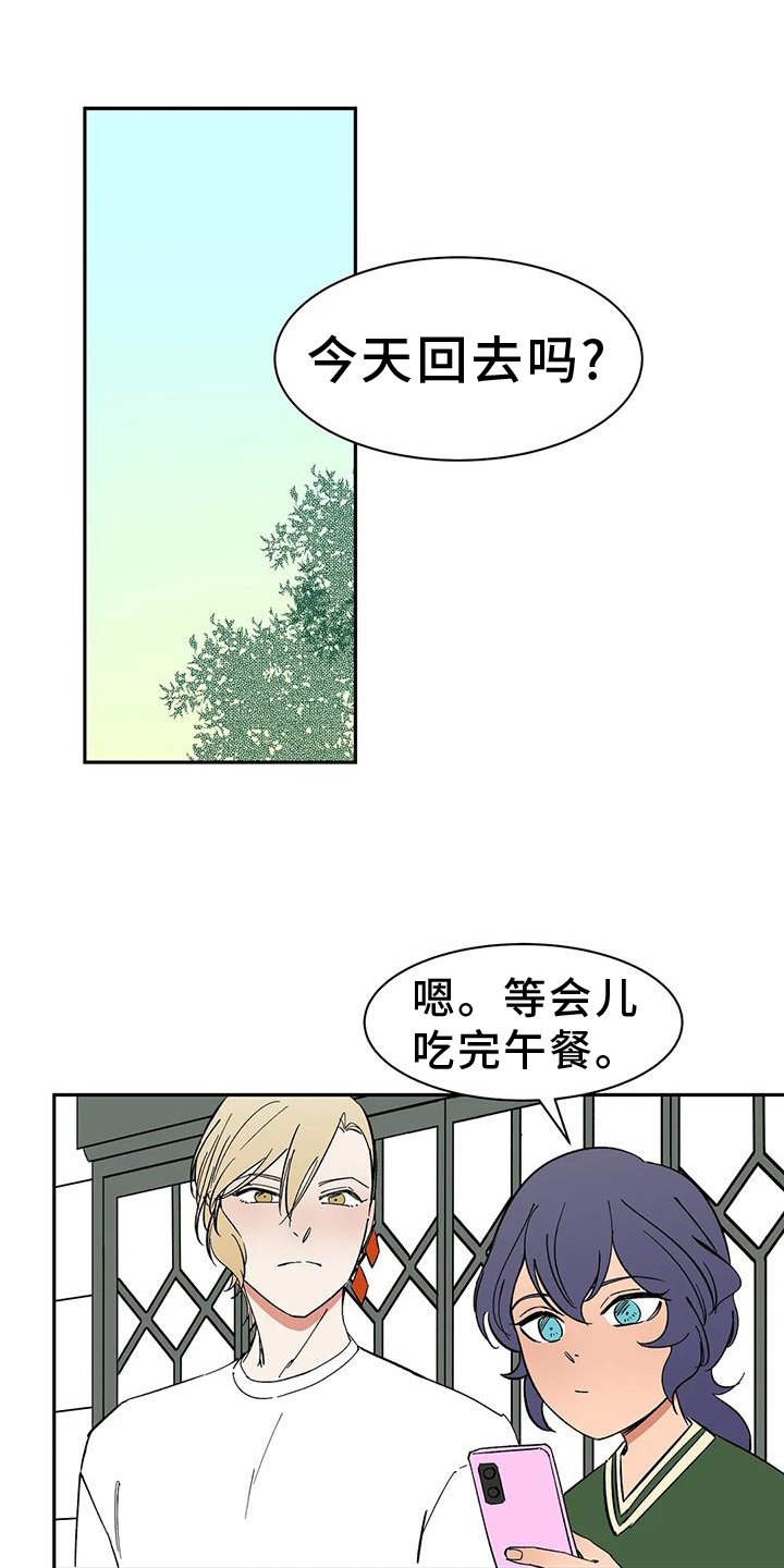 第104章：【第二季】约定