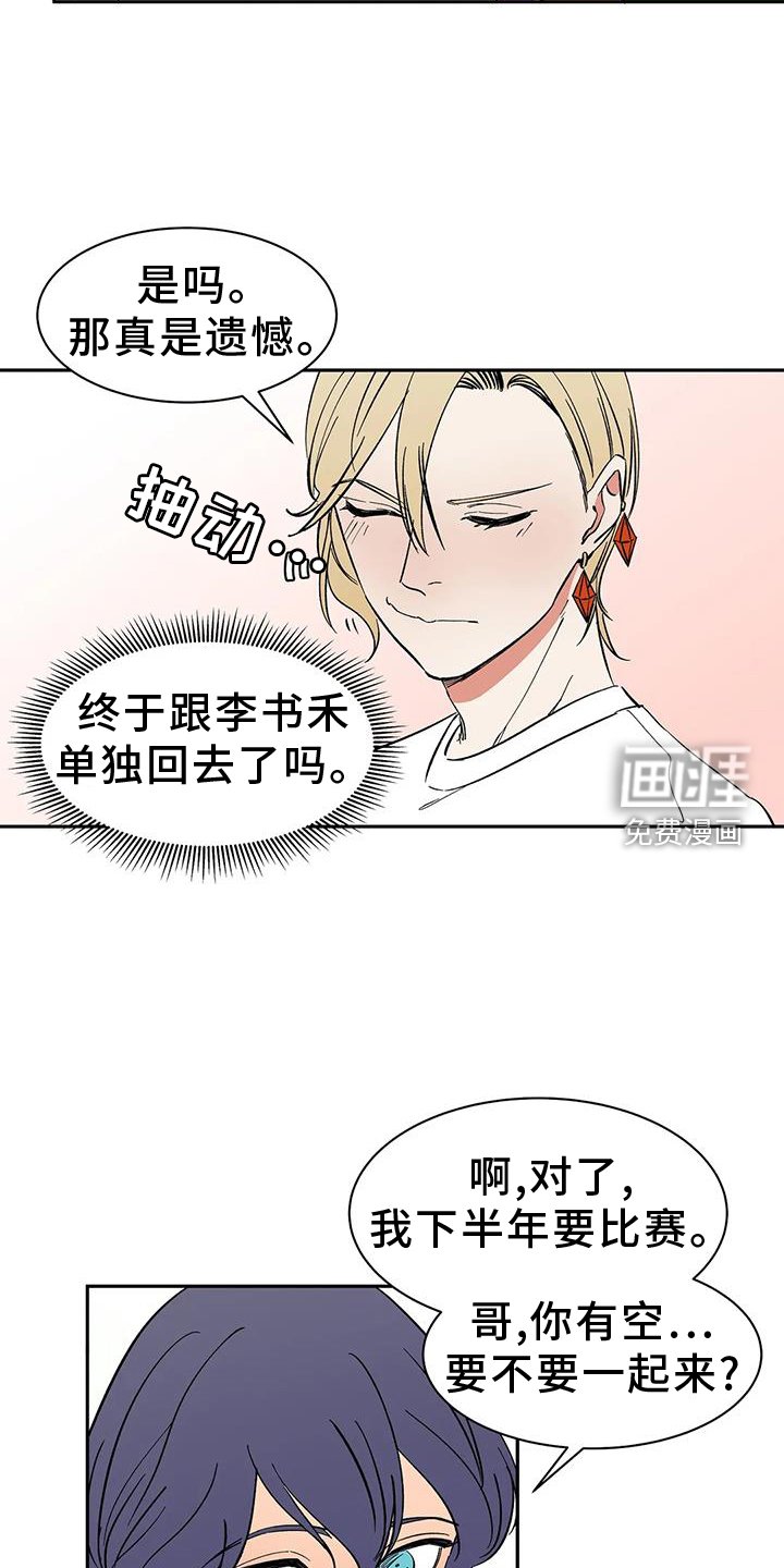 第104章：【第二季】约定