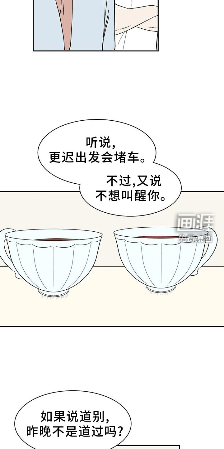 第104章：【第二季】约定