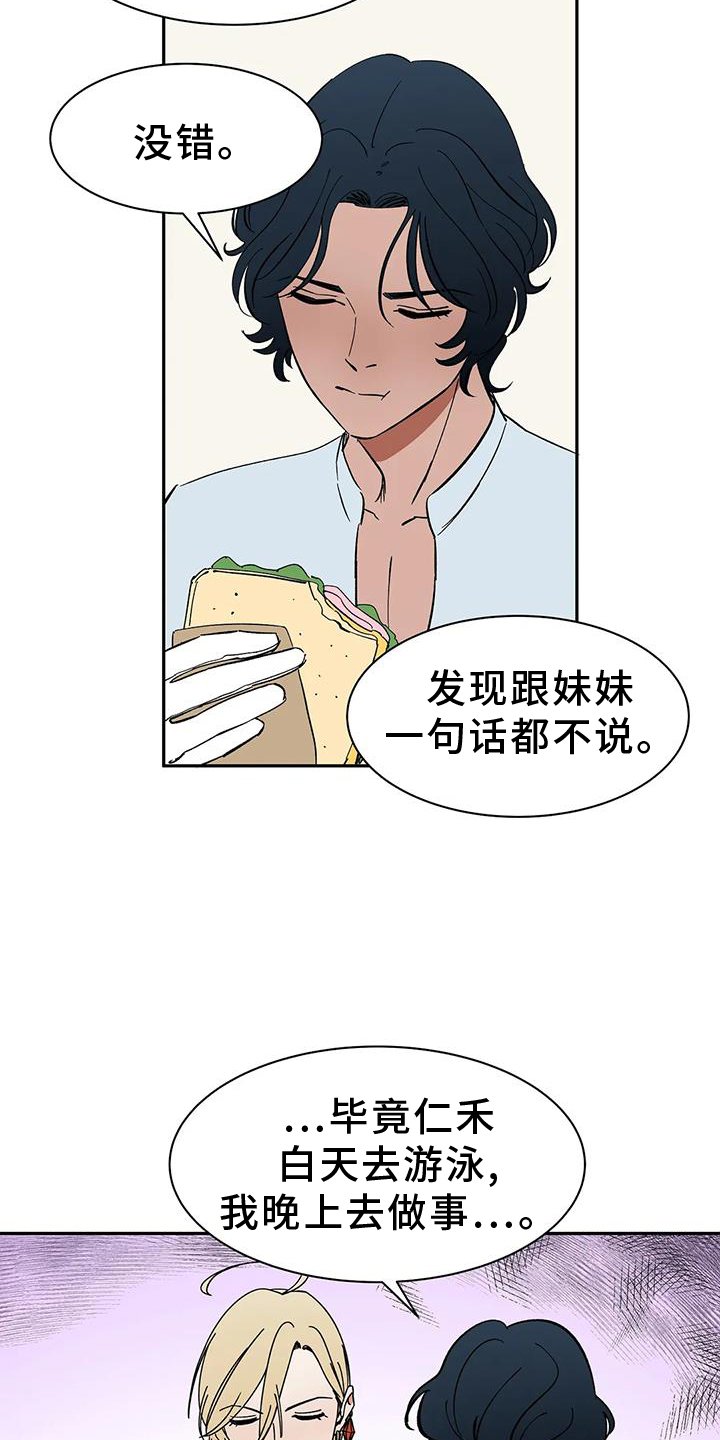 第104章：【第二季】约定