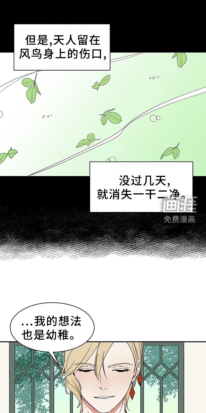 第104章：【第二季】约定