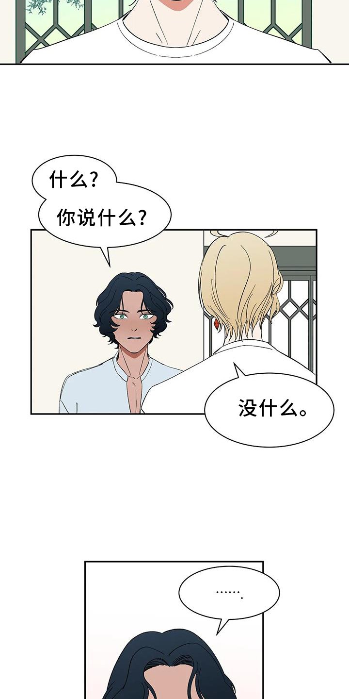 第104章：【第二季】约定