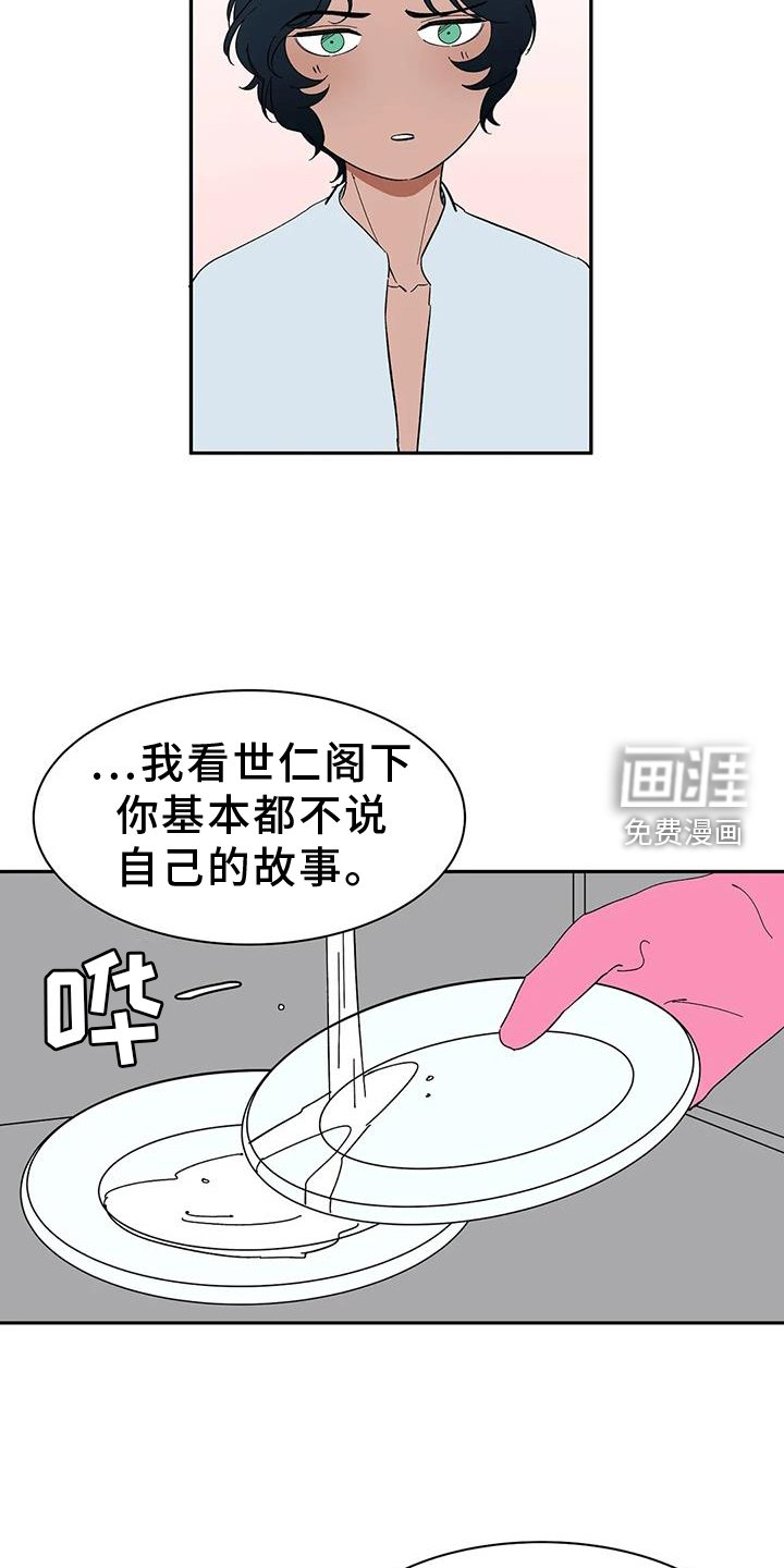 第104章：【第二季】约定