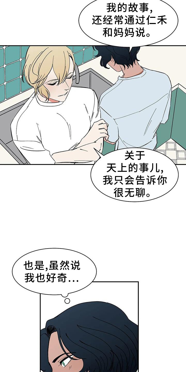 第104章：【第二季】约定