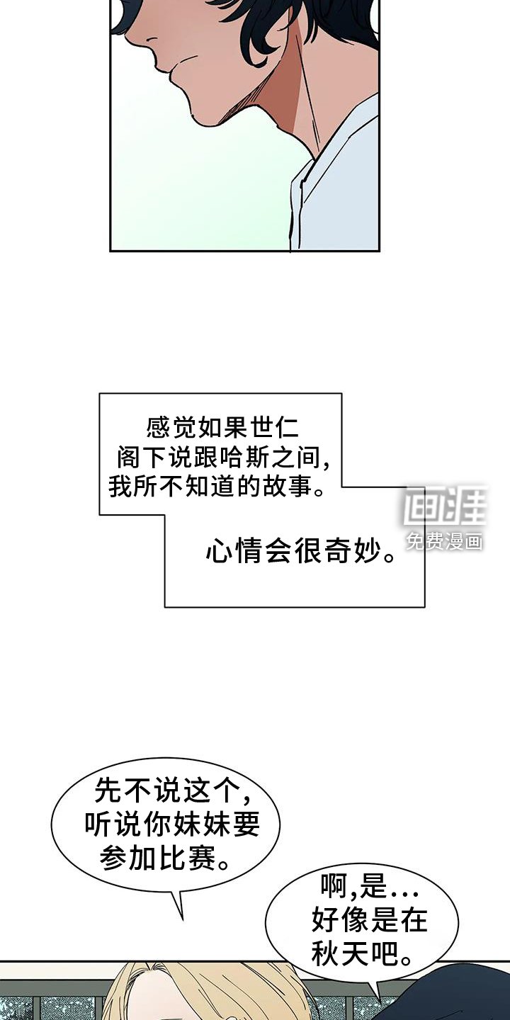 第104章：【第二季】约定