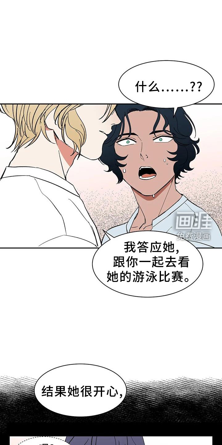 第104章：【第二季】约定