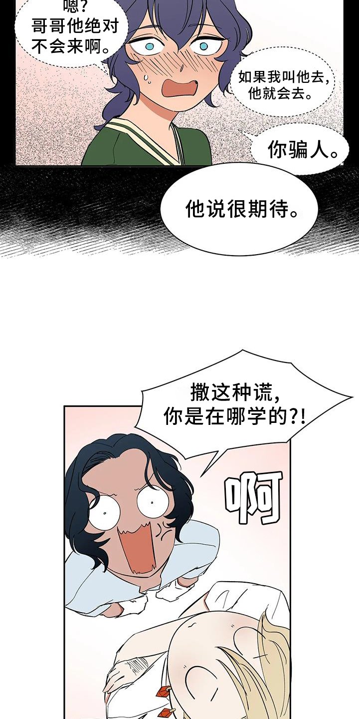 第104章：【第二季】约定
