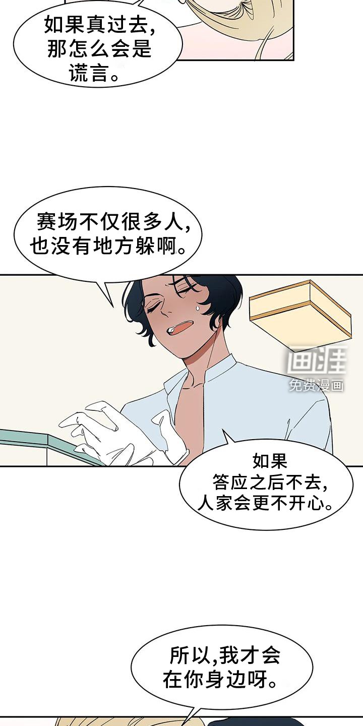第104章：【第二季】约定