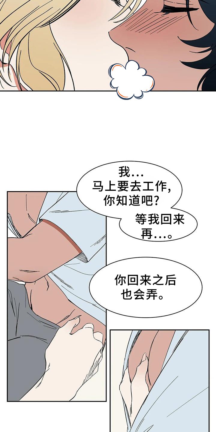 第104章：【第二季】约定