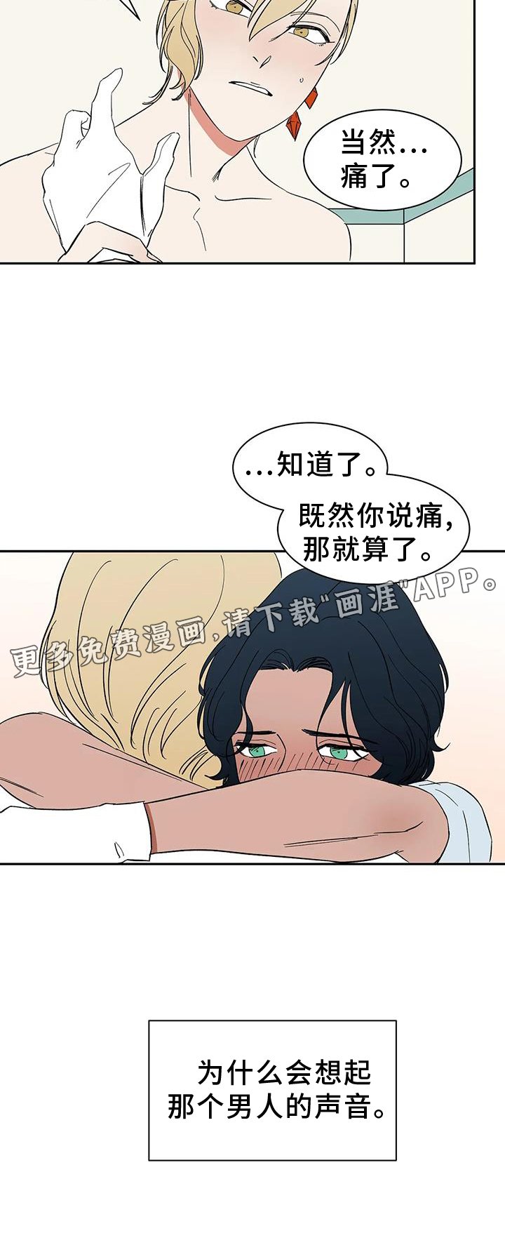 第104章：【第二季】约定