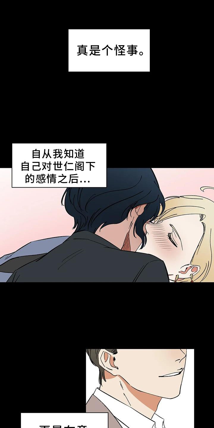 第105章：【第二季】私心