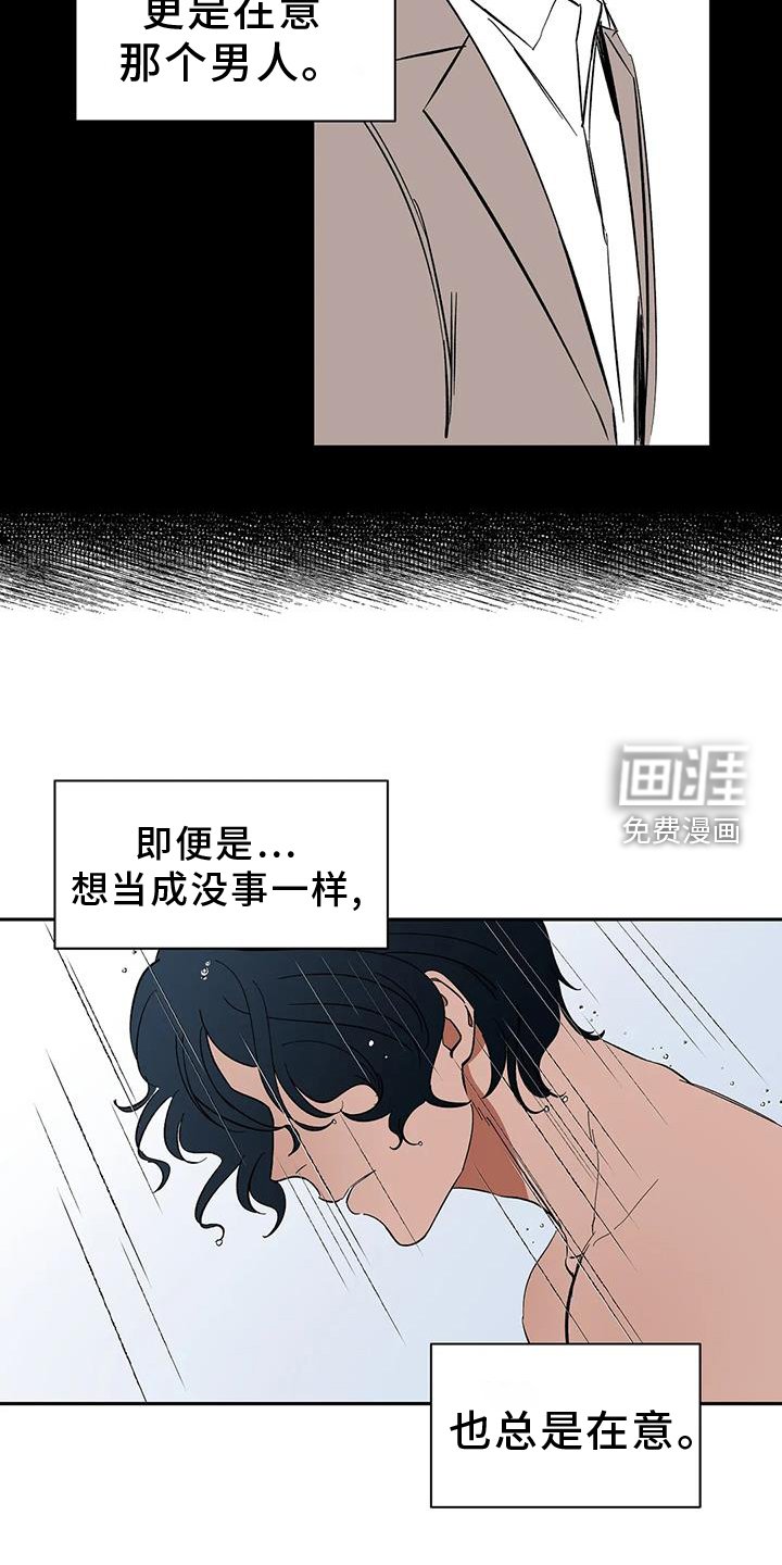 第105章：【第二季】私心
