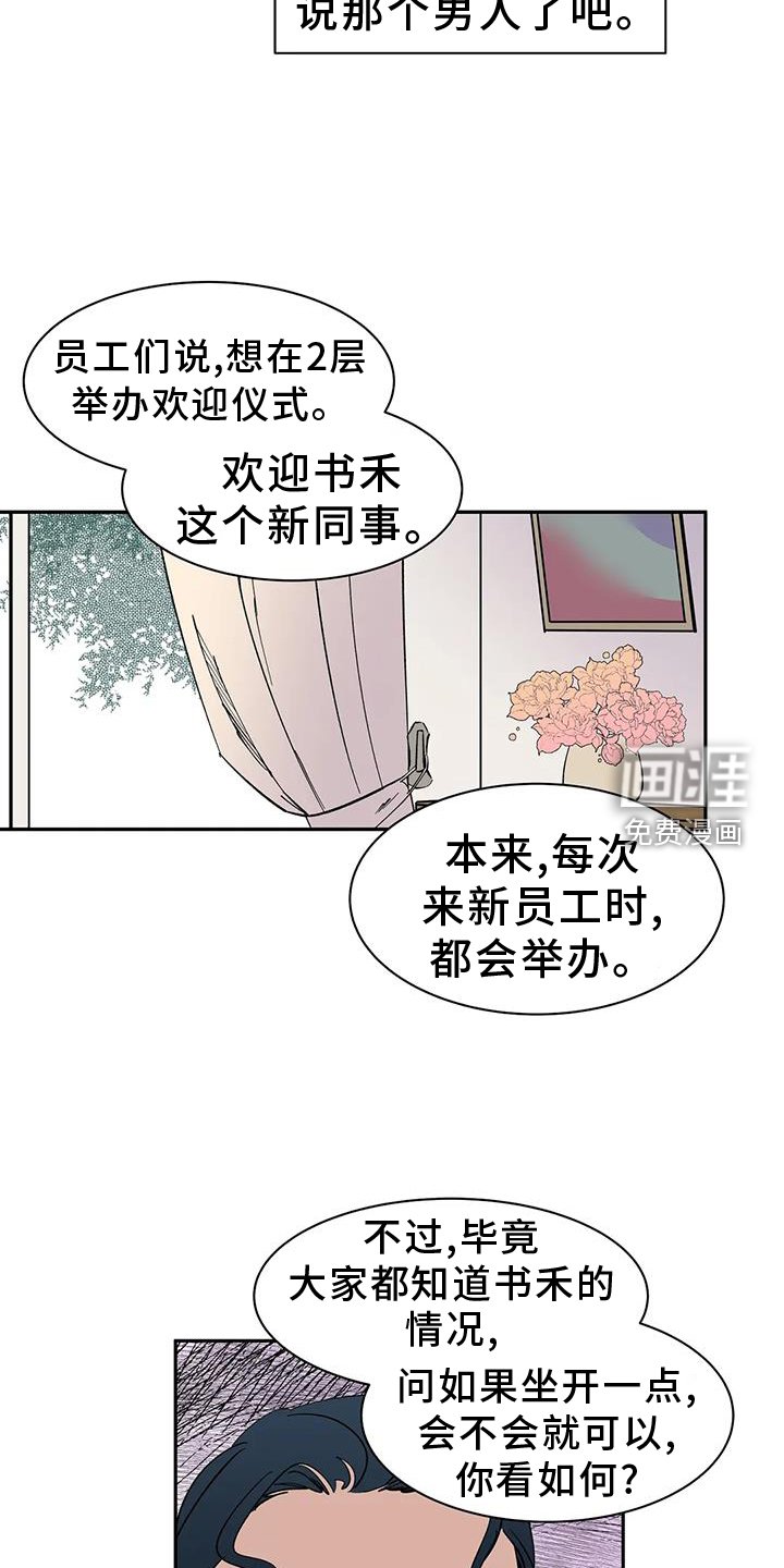 第105章：【第二季】私心