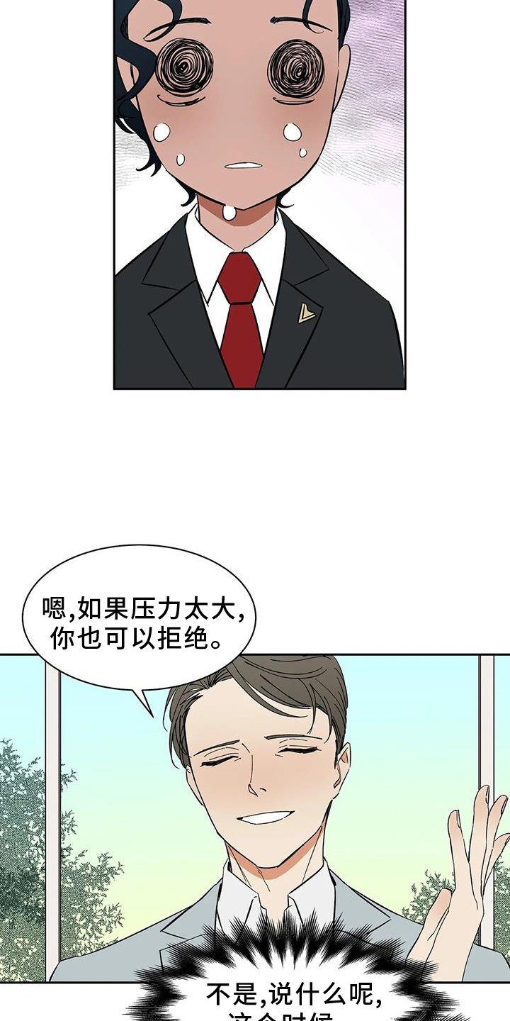 第105章：【第二季】私心