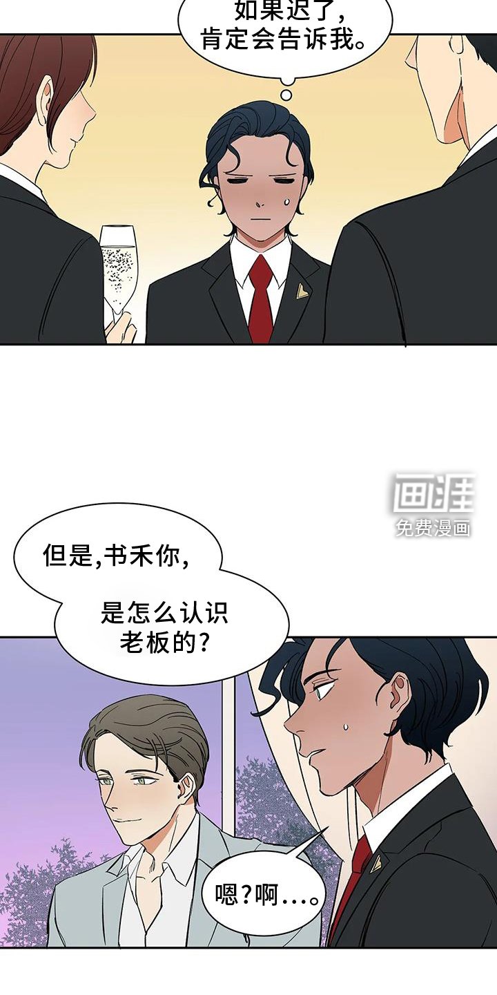 第105章：【第二季】私心