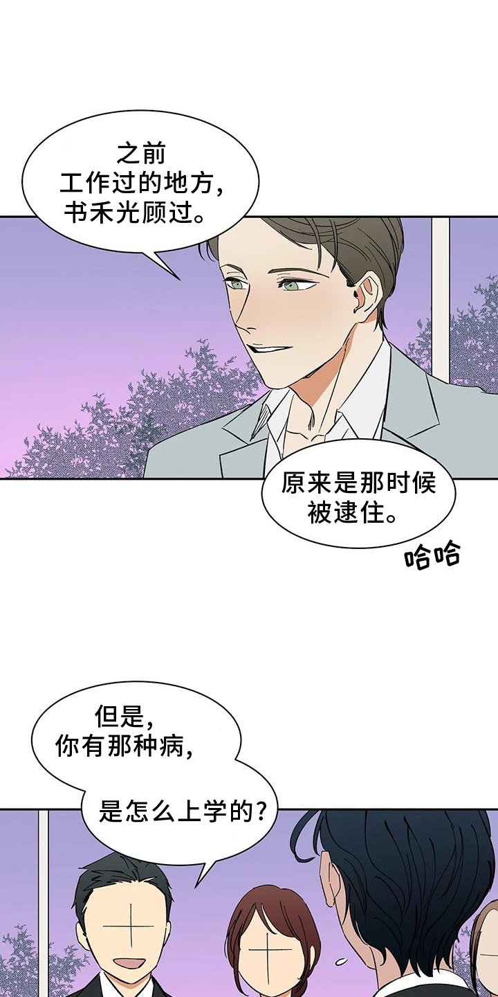 第105章：【第二季】私心