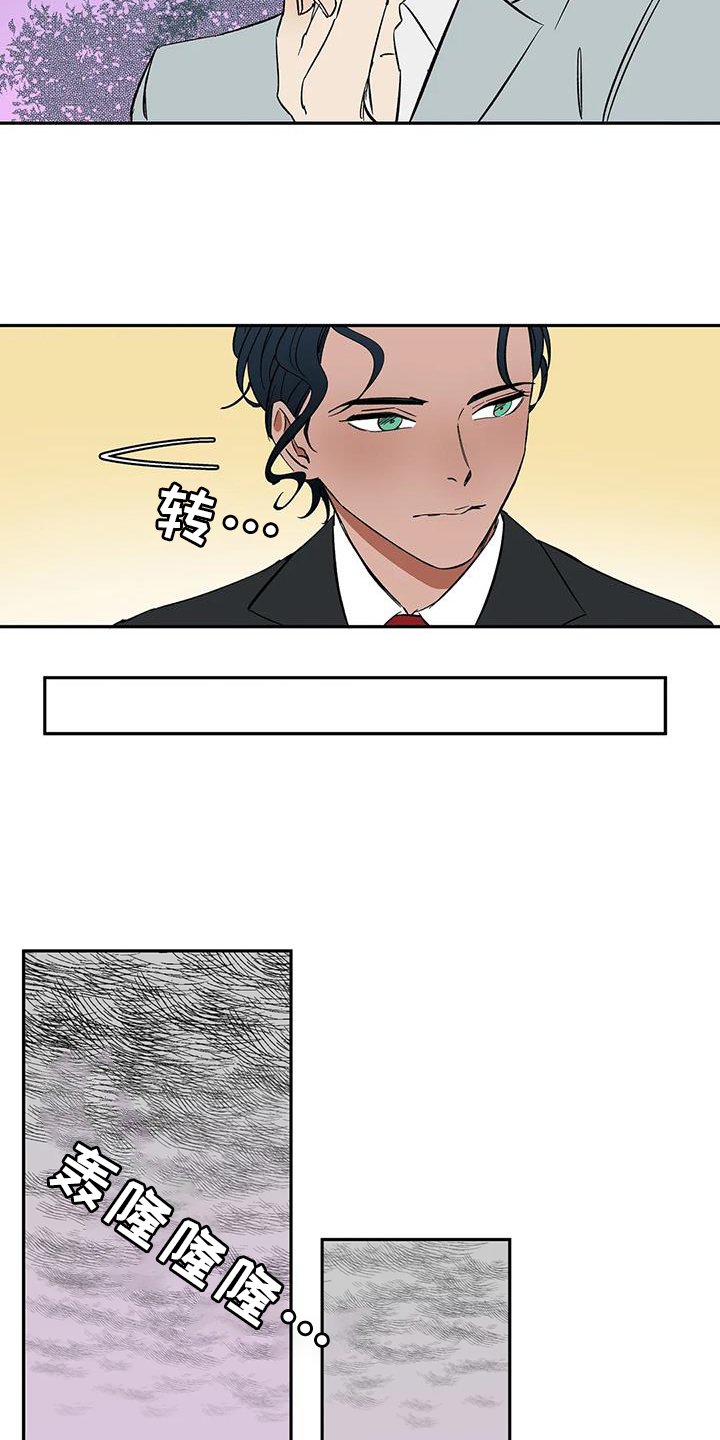 第105章：【第二季】私心