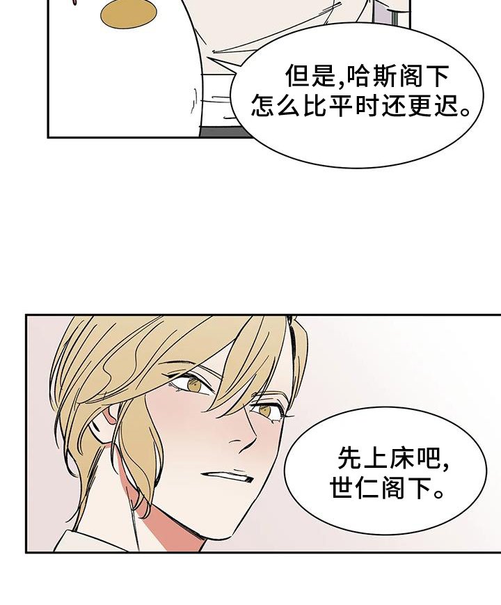 第105章：【第二季】私心