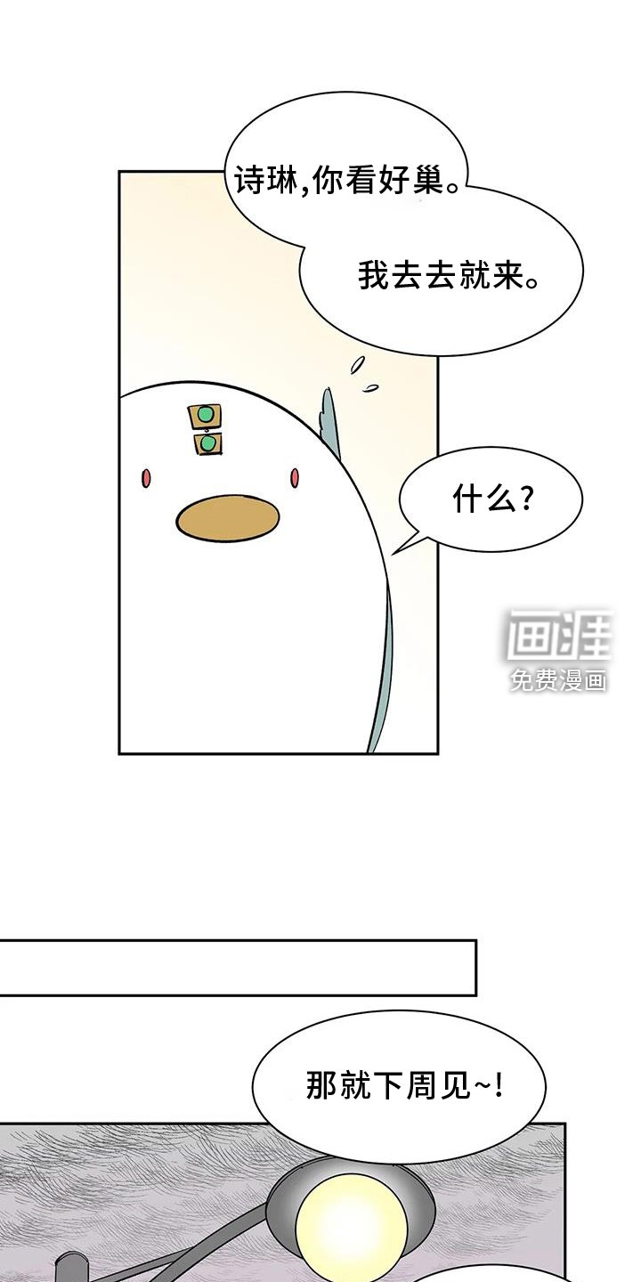 第105章：【第二季】私心