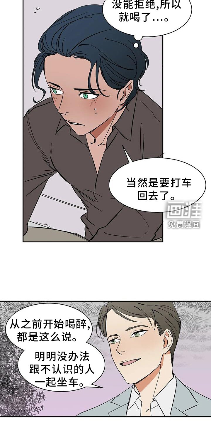 第105章：【第二季】私心