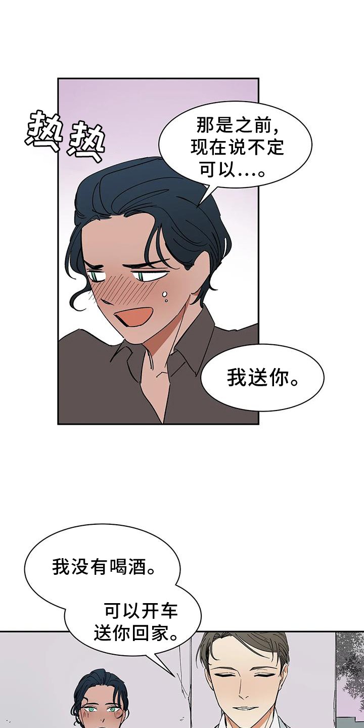 第105章：【第二季】私心
