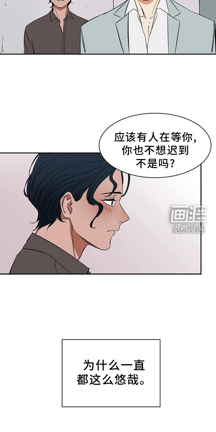 第105章：【第二季】私心
