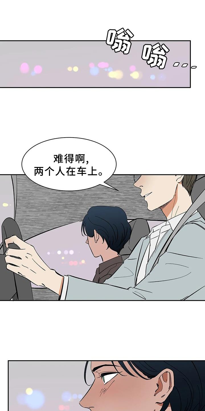 第105章：【第二季】私心