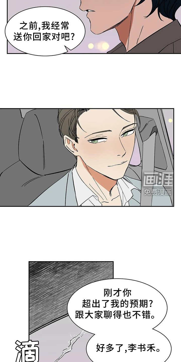 第105章：【第二季】私心