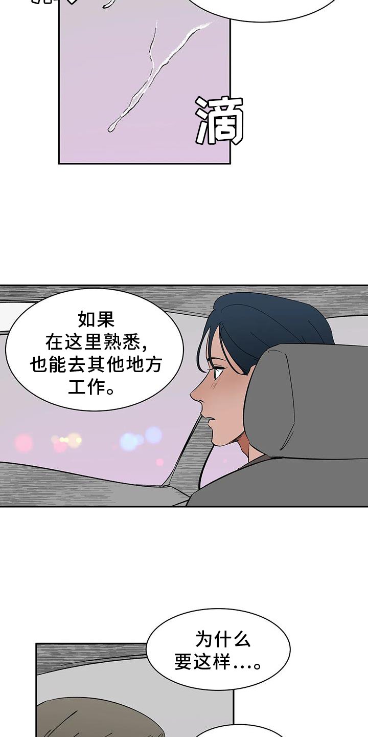 第105章：【第二季】私心