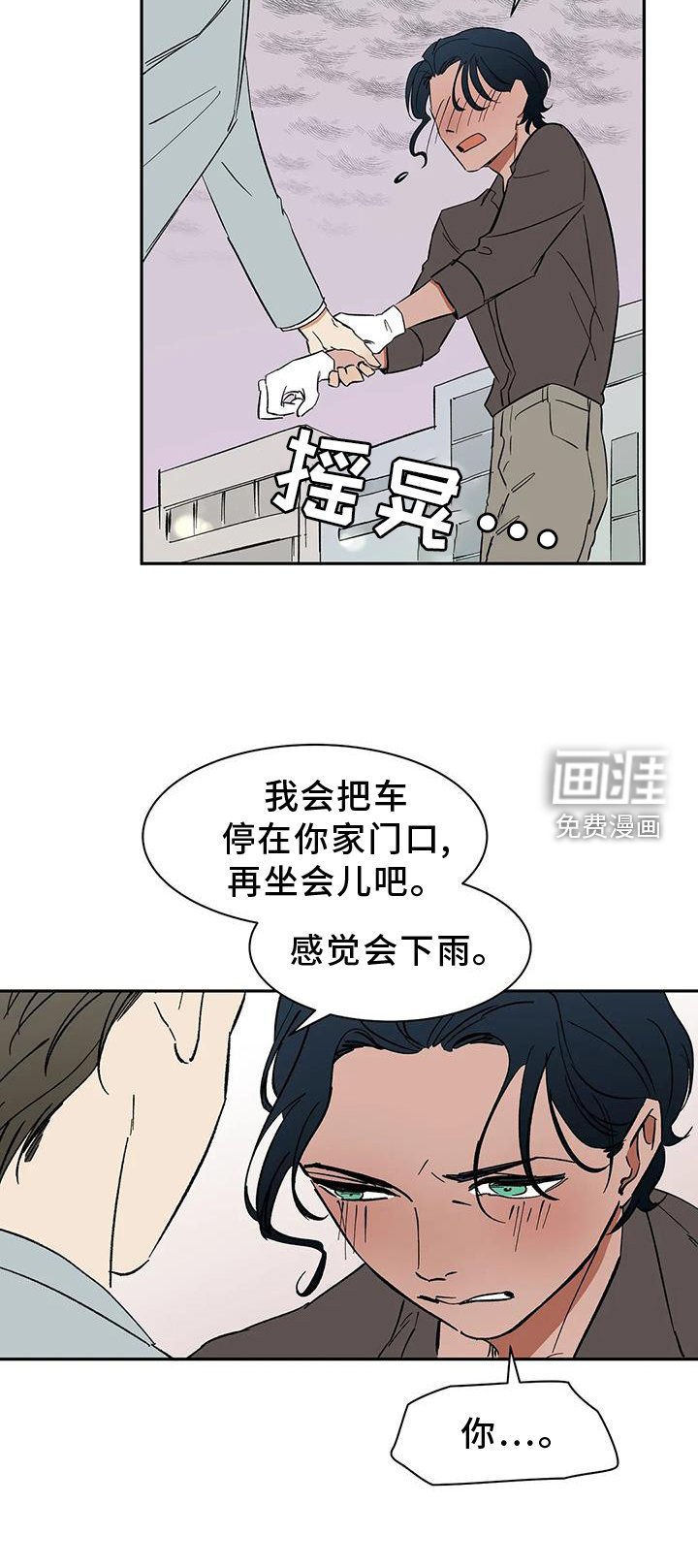 第105章：【第二季】私心
