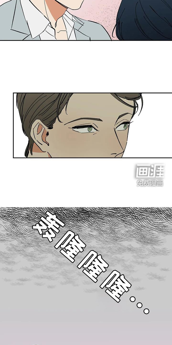 第105章：【第二季】私心
