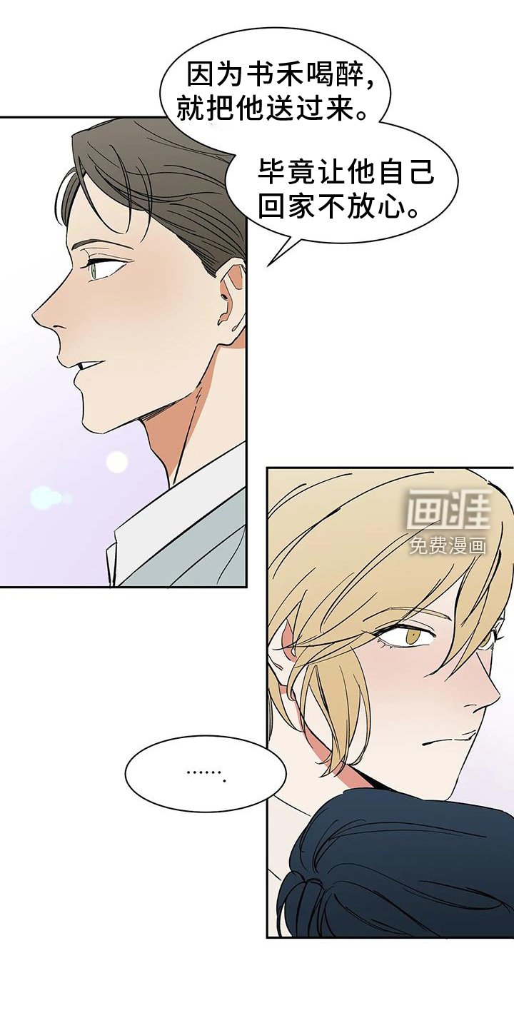 第105章：【第二季】私心