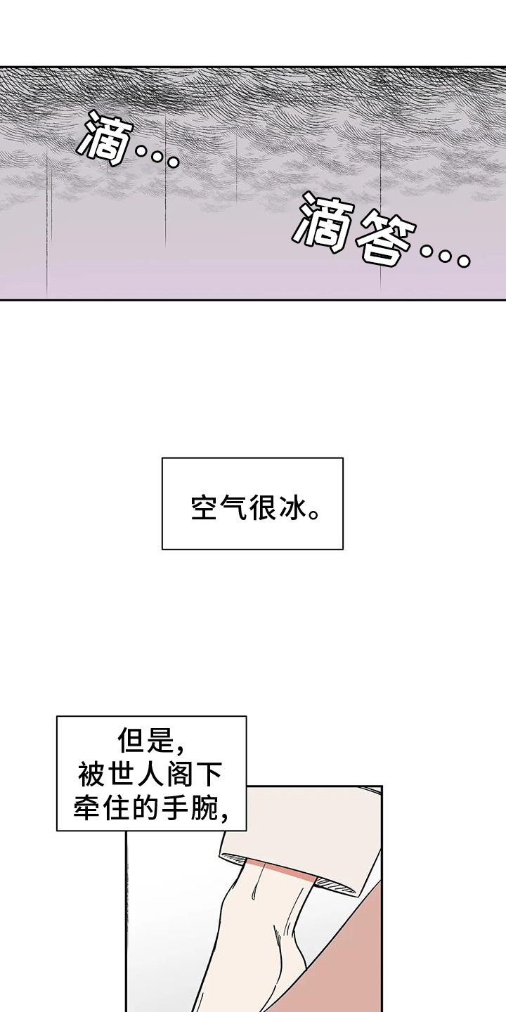 第106章：【第二季完结】吃醋