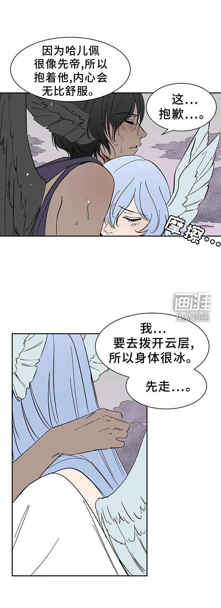 第106章：【第二季完结】吃醋