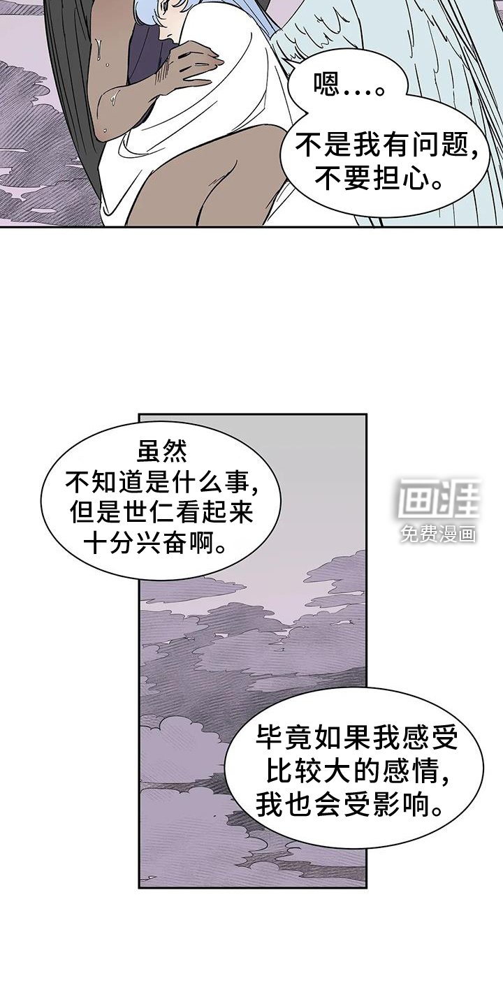第106章：【第二季完结】吃醋